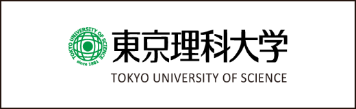 東京理科大学